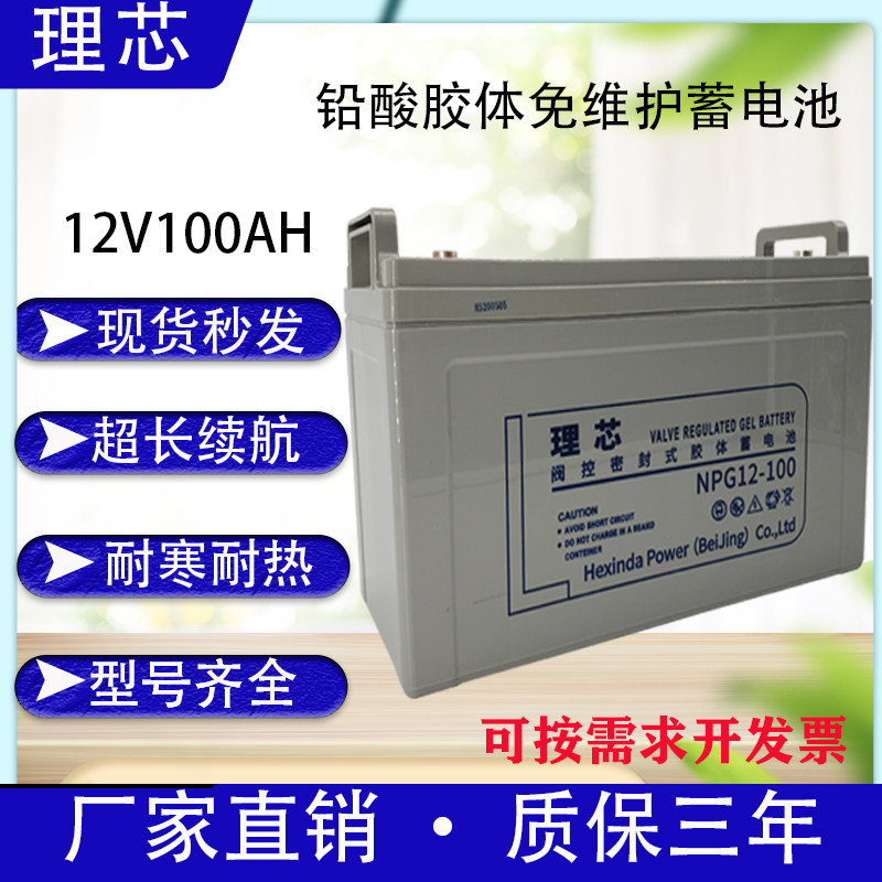 Core ups power battery 12v17ah24ah38ah65ah100a solar colloidal battery large capacity