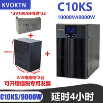 Cowarton ups uninterruptible power supply C10KS online 10KVA 9000W server monitoring backup 4 hours