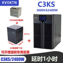 Cowarton UPS uninterruptible power supply C3KS-3KVA 2400w server room monitoring backup for 1 hour