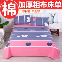 Old rough cloth sheets single piece cotton and linen canvas thickened linen tatami Kang bed double three-piece set
