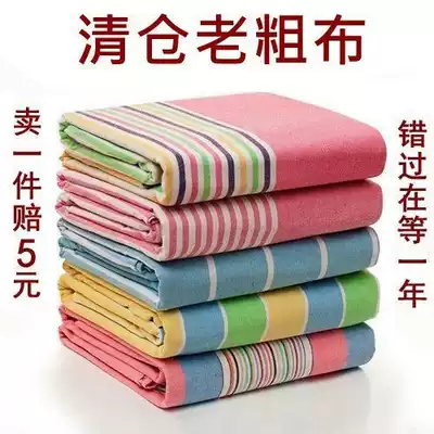Old coarse cloth thick sheets single cotton and linen double single student dormitory three-piece bed Group Kang single men and women