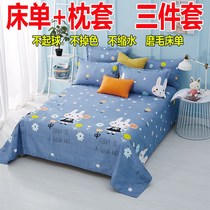 Bed sheet single piece dormitory single student 1 2 meters 1 5m double Nordic ins feng Shui cotton net red list quilt