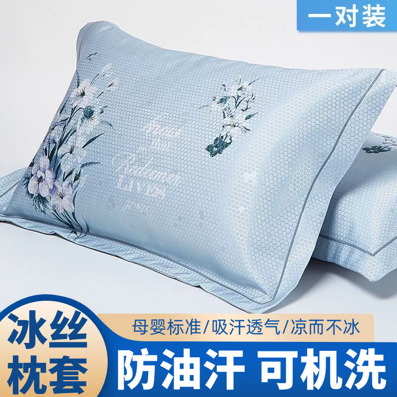 Summer ice silk pillowcase pair with cool and cool mat pillow headgear Hooded Jacket Pillow Mat summer Double pillowcase