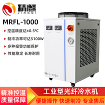 Industrial chiller chiller cooling fiber laser cutting machine sealed cooling cooling cycle water tank high power