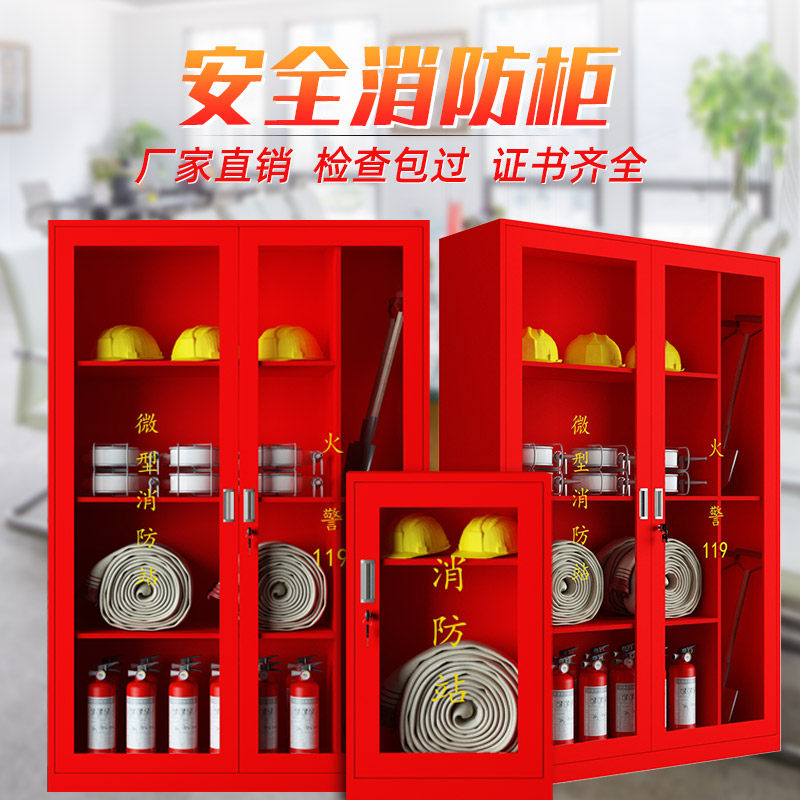 Fire cabinet fire equipment cabinet fire station display cabinet fire box cabinet full set of construction site placement cabinet