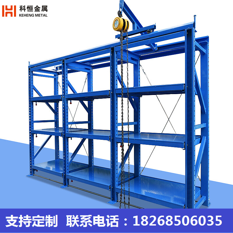 Ningbo Drawer Warehouse Heavy-duty Mold Shelf Warehousing Full-Open Five Gold Mold Rack Multifunction Display Shelf