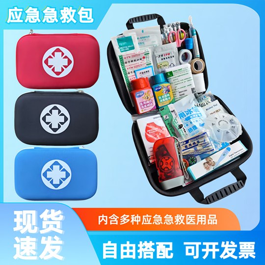 医用急救包空包车载应急包户外登山徒步车用家用便携式救生包全套