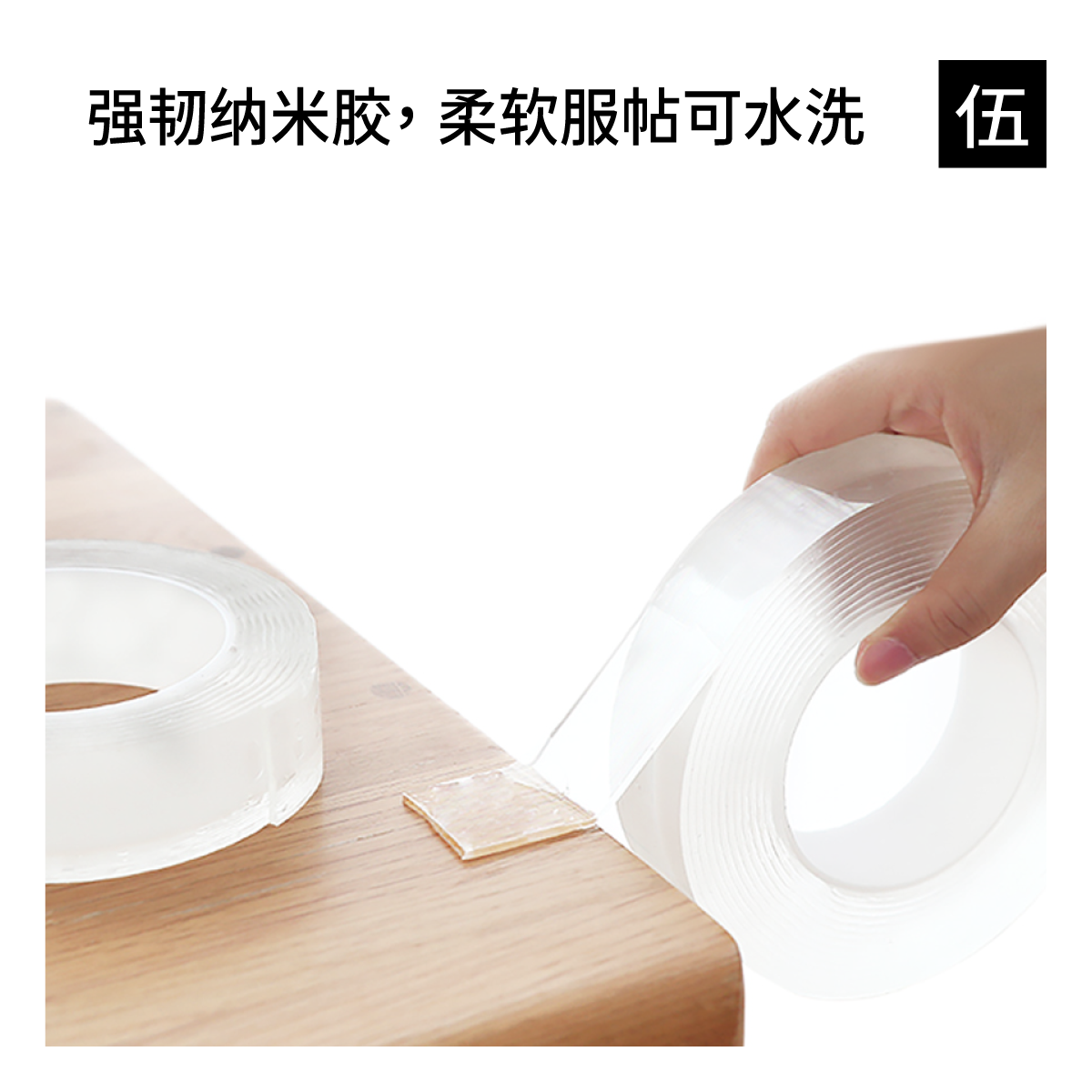 Yuwu life waterproof tape artifact transparent invisible wide double-sided adhesive non-marking non-slip adhesive wall strong nano glue
