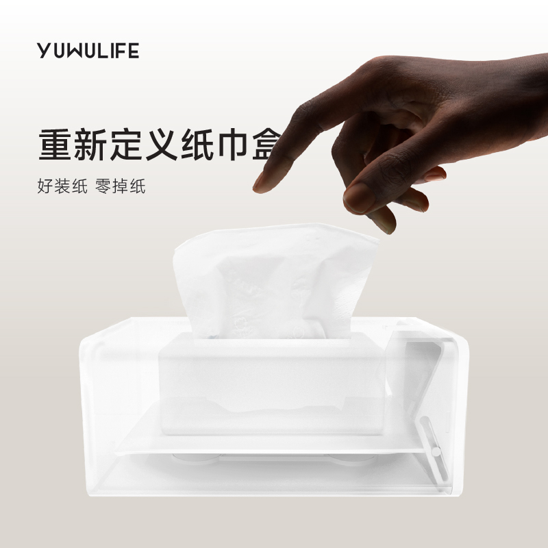 Automatic lifting wall hanging tissue box living room light luxury high value pumps box toilet creatively receives custom