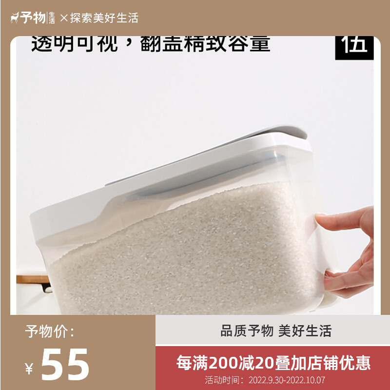 Yuwu life household rice barrels narrow food-grade rice cylinder insect-proof moisture-proof sealed storage box light luxury life