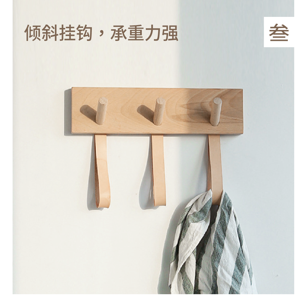 To Things Life Creativity Wall-mounted Hood Hook Multifunction Solid Wood Clothing Hooks Women's Room Home Shelve