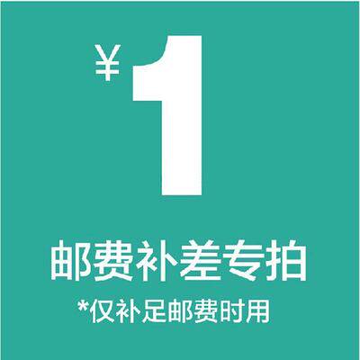 Supplementary shooting freight postage supplementary price difference customization fee dedicated link single shot not issued