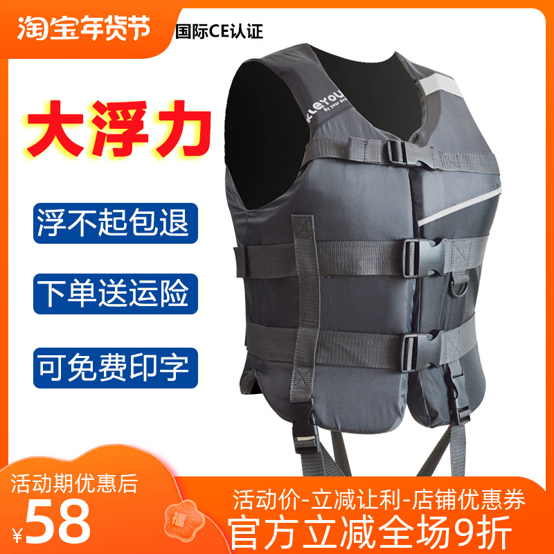 Life jacket professional large buoyancy adult swimming boat rescue anti-flood life-saving vest men's flood control fishing equipment