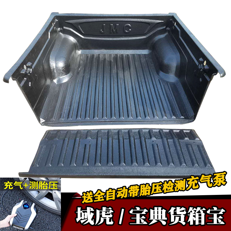 Applicable to Jiangling Domain Tiger 3 5 7 cargo box mat new treasure book cargo box treasure rear tail box mat pickup pad modification accessories