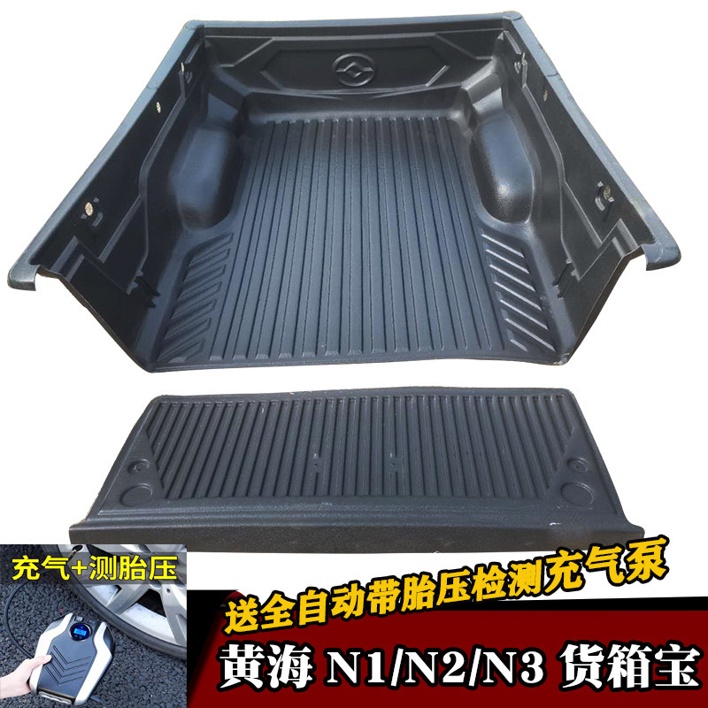 Application of Yellow Sea N1 N1S N2 N3 N3 container treasure chest Rear Carriage Cushion Rear Carriage Cushion Rear Compartment Cushion Retrofit Accessories