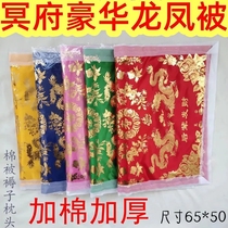 Cloth bedding paper quilt mattress pillow birthday bedding cold clothes coins burning paper October 1 Qingming Tomb Sweeping