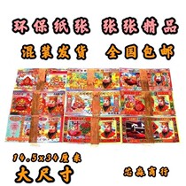 24 large size face value mix and match ghost money paper money burning paper sacrifice Qingming tomb sweeping the dead persons Yin money