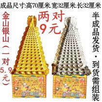 Jinyinshan 70cm Jinshanyinshan sacrificial semi-finished paper