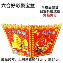 Liuhe Good Color Cornucopia Paper Tie Lotus Pot Lotus Pot Perfectly Beautiful and Prosperous Gold Gold Ingot Cornucopia
