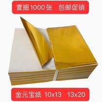 10x13cm handmade gold ingot paper