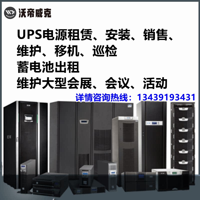 Mountain Tete New Full Model Cowha Coz Dawi's Panasonic Panasonic APC UPS Power Rental Leasing