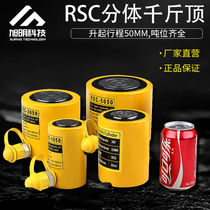 Bridge Engineering Short Hydraulic Jack Separation Jack RSC-10T 20T 30T 50T 100T