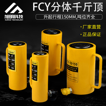 Ming Zhe length hydraulic jack FCY-10T 20T 30T 50T 200T 150mm stroke