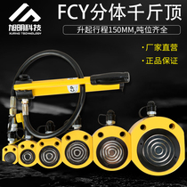 Bridge ultra - thin hydraulic cylinder jack separate split type 10T20T30T 50T100 heavy duty