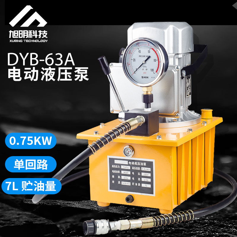 70mpa ultra-high pressure electro-hydraulic pump solenoid valve hydraulic pump station single-circuit hydraulic press