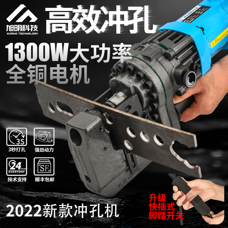 JP-20 Portable Electric Punching Machine Hydraulic Small Angle Iron Angle Steel Punching Machine Channel Steel Dry Hanging Drilling