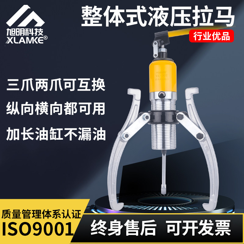 YL integral hydraulic puller three-claw two-claw puller bearing puller disassembly tool 5T10T20T30T50T - Taobao