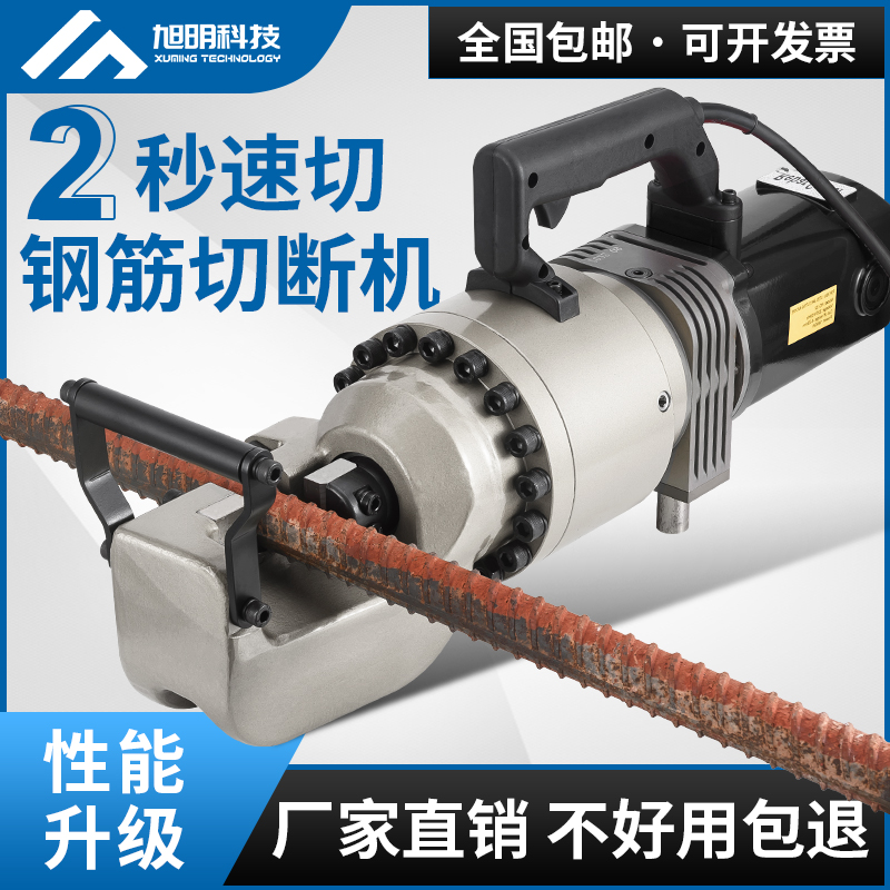 Electric steel shears Portable hydraulic cutting machine Steel cutting machine Portable steel cutting pliers Hydraulic shears