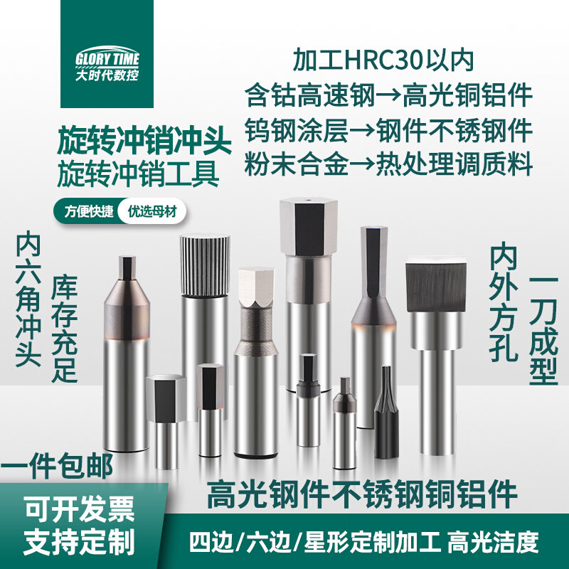 Inner hexagonal punching head inner hexagonal machining square hole carte copper aluminium with a splined non-marked custom stainless steel cast iron high light