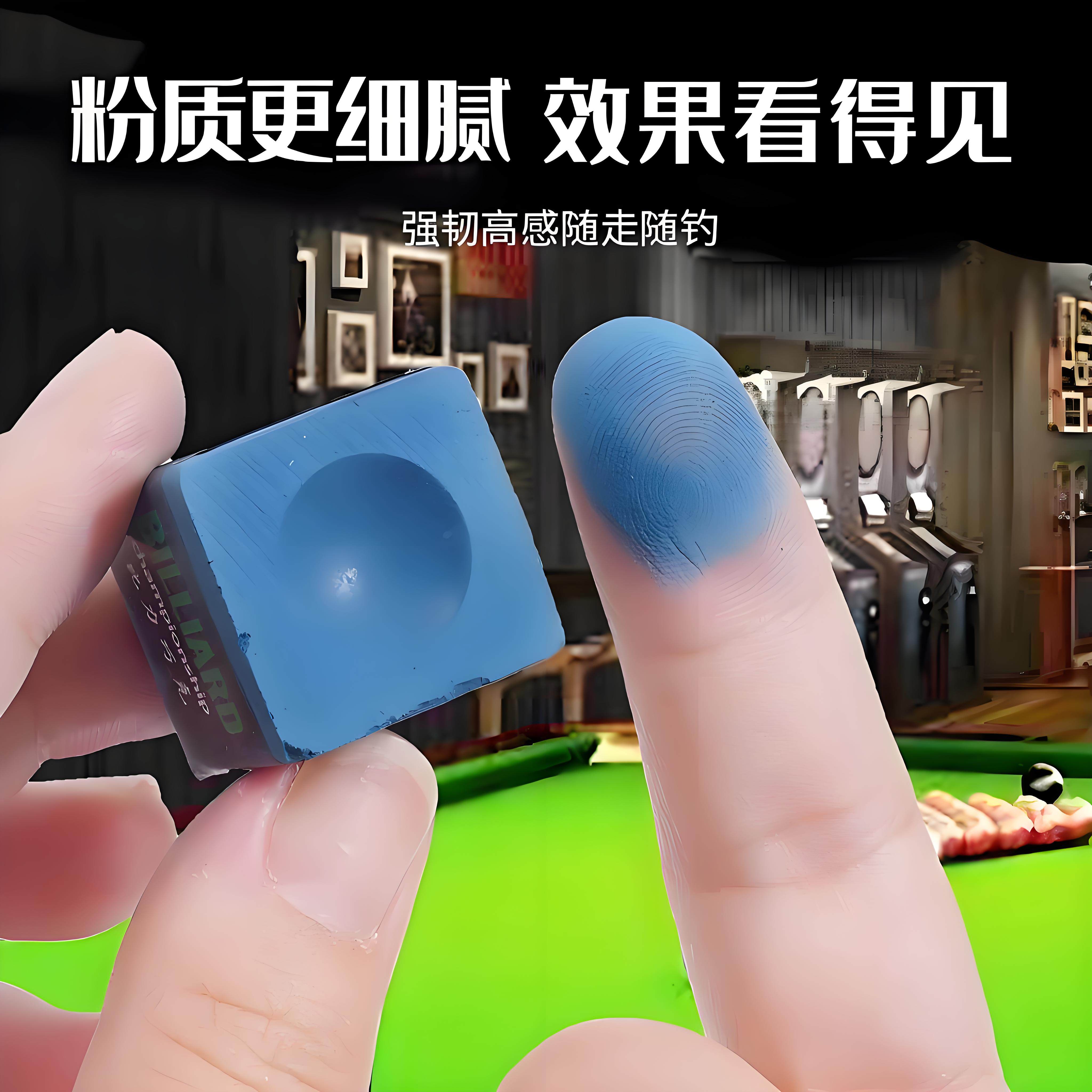 Мел для кия 赛尔力巧克粉台球8a比力巧克粉球房公用巧克粉桌球巧克粉油性巧粉