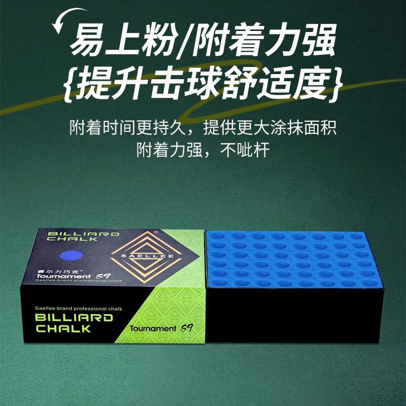 Мел для кия 赛尔力巧克粉台球8a比力巧克粉球房公用巧克粉桌球巧克粉油性巧粉