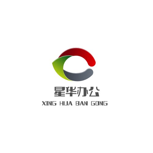 星华办公