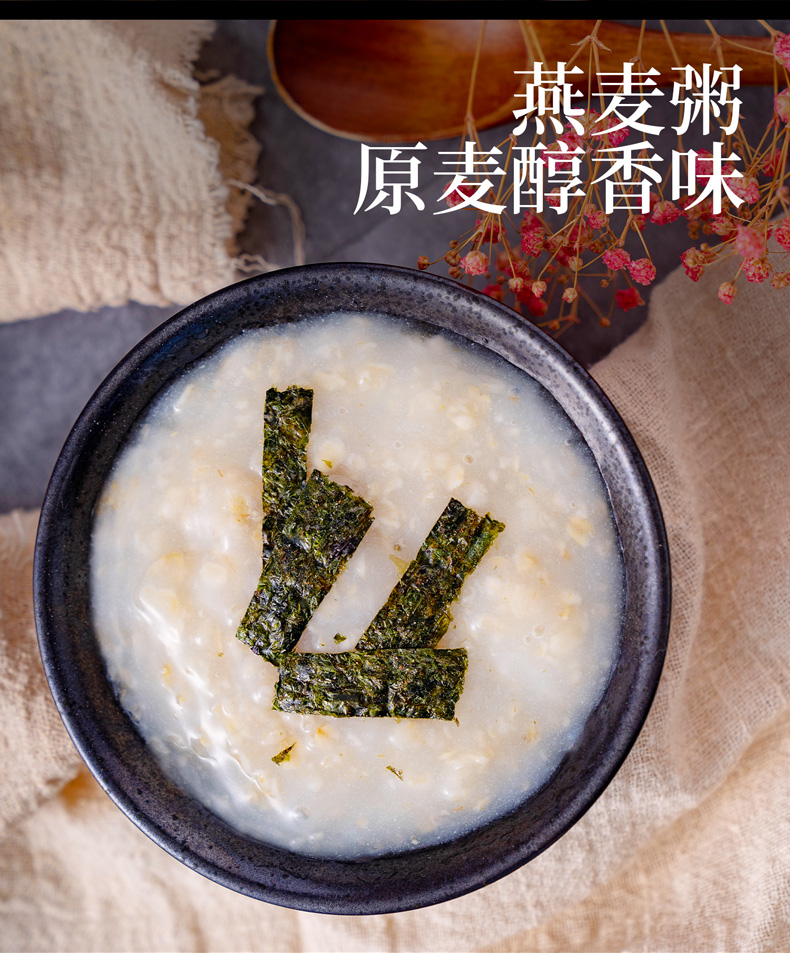 南煮觉营养代餐谷物燕麦粥麦片