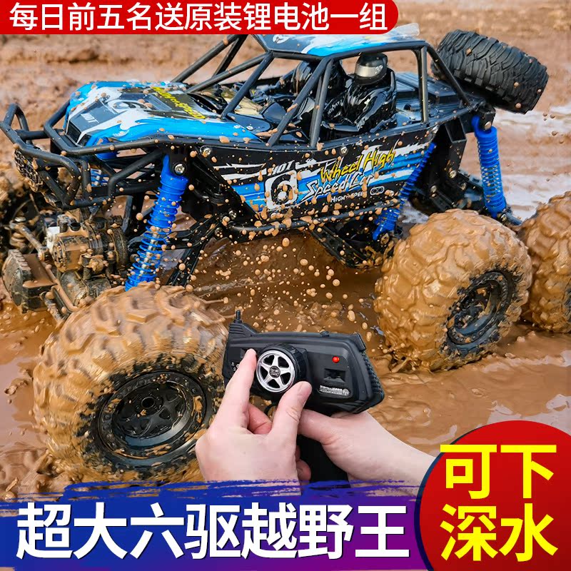 Extra-Large Six-Wheel Drive Remote Control Off-Road Vehicle Climbing Car All-Terrain Amphibious Remote Control Off-Road Vehicle for Boys Electric