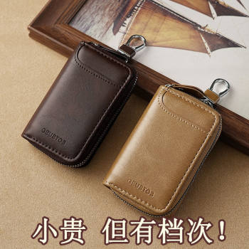 New soft leather men's key bag with zipper and large capacity