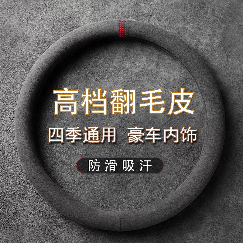 Steering wheel cover to turn the car in winter turned fur Four Seasons General Beecker Yinglang Speed Volkswagen Honda Anti-Tackle-Taobao