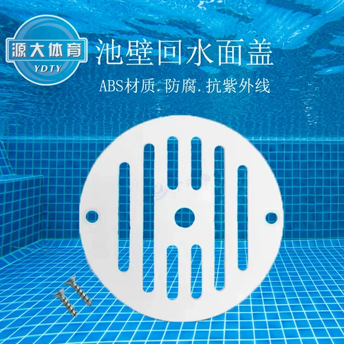 Бассейн, мундштук с аксессуарами