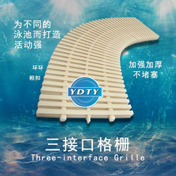 Swimming pool grille covering the panel bathroom ditch drainage grooves plastic drainage grille three interfaces three interface non -slip water tunnels
