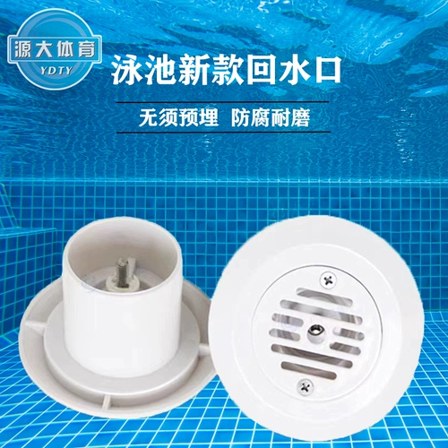 Бассейн, мундштук с аксессуарами