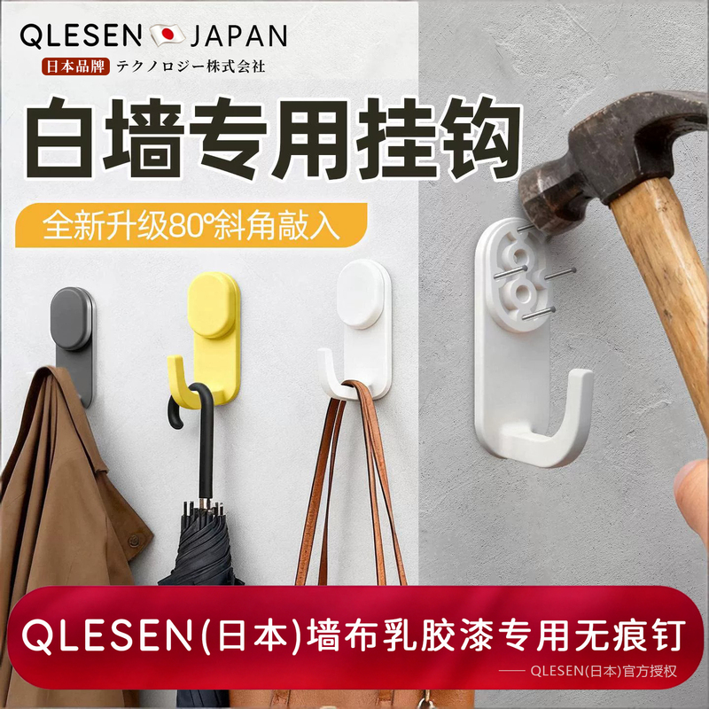 Japanese Latex Paint White Wall Hooks, No-Drill, Traceless Nails, Clothes Hooks, Hat Wall Hooks, Decorative Wall Hooks, Wall Nails Japanese Latex Paint White Wall Hooks, No-Drill, Traceless Nails, Clothes Hooks, Hat Wall Hooks, Decorative Wall Hooks, Wall Nails