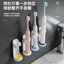 Free-to-punch electric toothbrush shelf wall-mounted suction wall type single toothbrush seat storage rack placement shelf