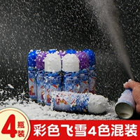 【Смешанный цвет Flying Snow】 4 бутылки