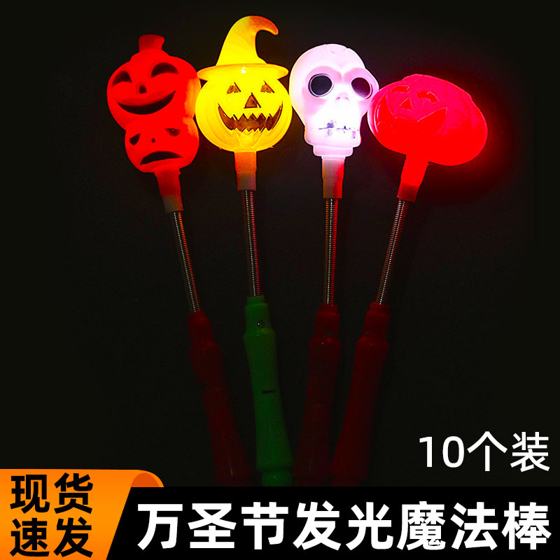 Halloween Pumpkin Ghost Wizard Spring Magic Hat Holding Magic Wand Children's Colorful Glitter Glowing Toy