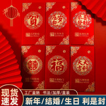 Compliment New Years red envelopes New Years red envelopes Spring Festival wedding press age package frosted is a seal is enveloping big Italian generic