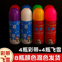 【Flying Snow+лента】 4+4 бутылки