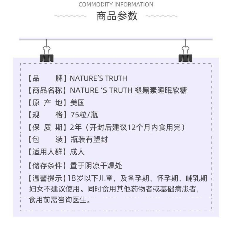 降5元，美国进口，安神助睡眠：75粒x2瓶 自然之珍 褪黑素软糖 74元包邮（之前推荐79元） 值值值-买手聚集的地方